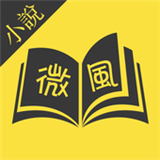 微风小说 for Android v1.1.6.6 安卓手机版