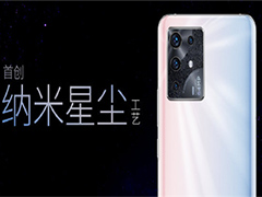 中兴S30系列首创纳米星辰工艺 灵感来源于天鹰星云