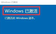 最新Windows10激活秘钥大全 附激活工具+激活教程