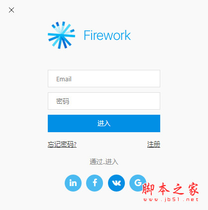 Firework(Web应用转桌面程序) v1.0.1.25 免费安装版