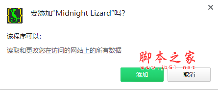 Midnight Lizard(自定义浏览器主题Chrome插件) v10.7.0 免费版