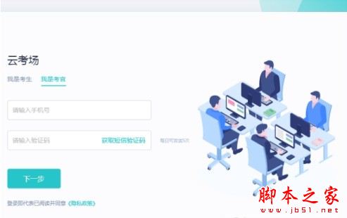中国移动云考场专业版 v2.0.6 最新安装版