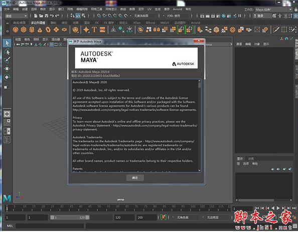 三维动画渲染软件Autodesk Maya 2022.4 中文/英文正式破解版 64位