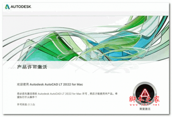 Autodesk AutoCAD LT 2022 for Mac(cad2022中文版) v2022 最新破解版
