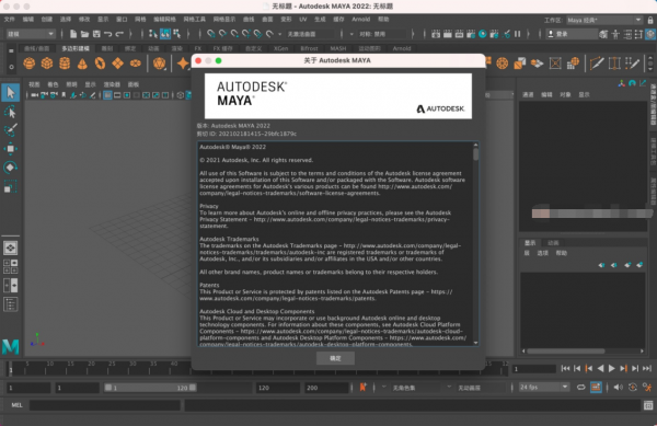 玛雅三维动画制作软件Autodesk Maya 2022(x64) for Mac 简体中文激活版