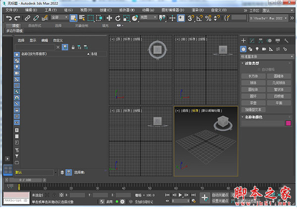 Autodesk 3ds Max 2022 中文免激活绿色精简版(附教程)