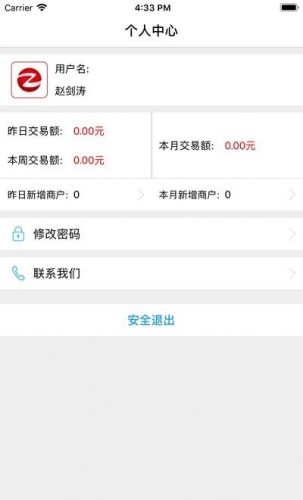 家银小二 for android v1.3.3 安卓手机版