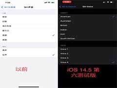 苹果iOS 14.5新测试版本发布 功能变化汇总