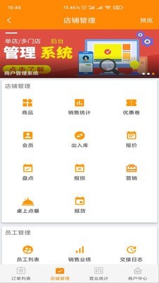 易众云 for android v1.4.8 安卓手机版