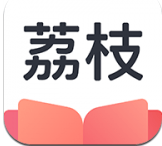 荔枝小说 for Android v5.1.2 安卓手机版