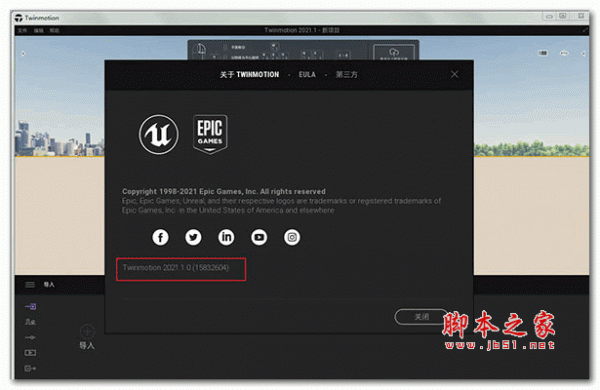 三维实时渲染twinmotion2021.1 中文破解版(附安装教程)