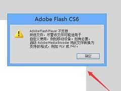 flash cs6动画无法导入音乐怎么办? flash不能导入音乐文件的解决