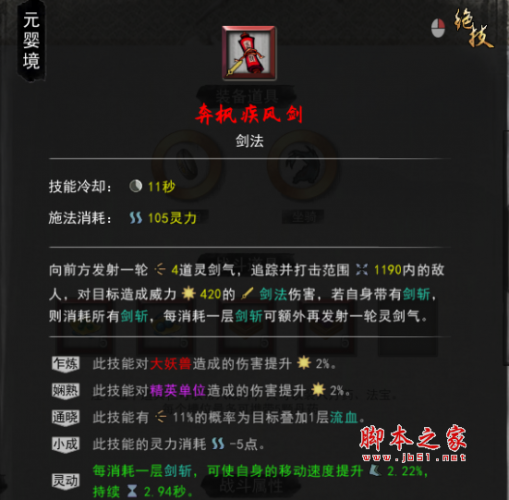 鬼谷八荒拍卖行物品全红MOD 免费版