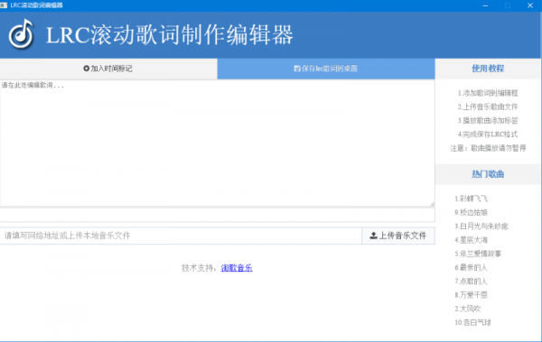 歌词制作工具下载