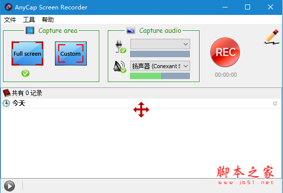 录屏软件AnyCap Screen Recorder V1.0.6.78 中文安装版(激活教程)