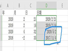 Excel分开的年月日单元格怎么合并? excel表格日期合并技巧