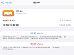 iPhone如何有效清理未使用过的应用