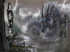 鬼谷八荒玉面神偷先天气运MOD 免费版