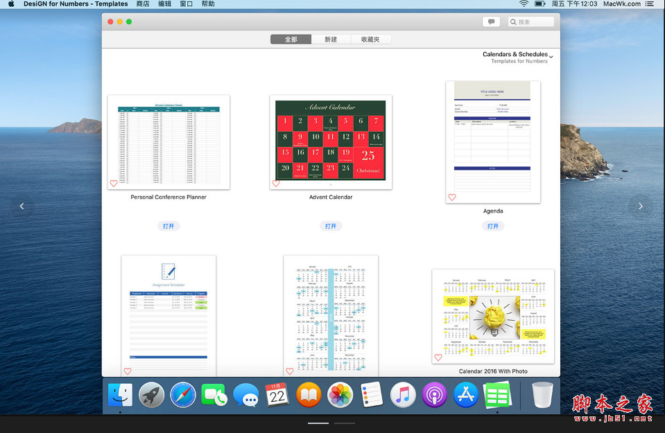 Templates for Numbers(Numbers表格模板)For Mac v5.0.5中文苹果电脑版