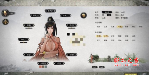 鬼谷八荒乞讨和切磋必定成功MOD 免费版