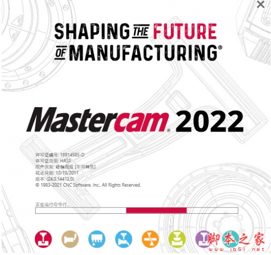 Mastercam 2022 V24.0 中文破解版(附补丁+安装教程)