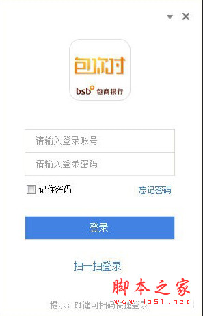 包你付PC收银台(收银工具) v4.7.0 免费安装版