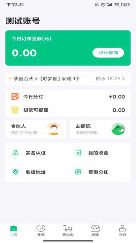 飞雾时代 for android v1.0.0 安卓手机版