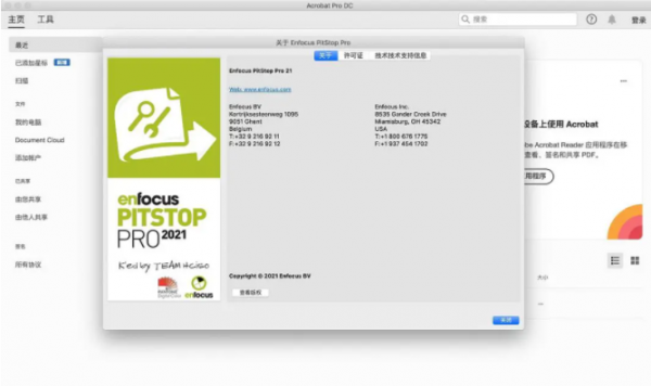 Enfocus PitStop Pro 2021(pdf增强插件) v21.1.1323515 中文激活版(附补丁)