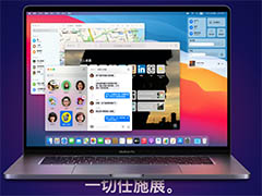 苹果 macOS Big Sur 11.3正式版发布 更新内容汇总
