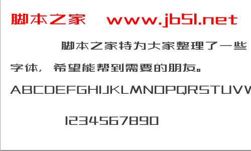 造字工房文尚体