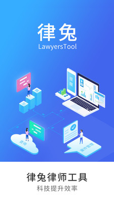 律兔 for android v3.4.0 安卓手机版