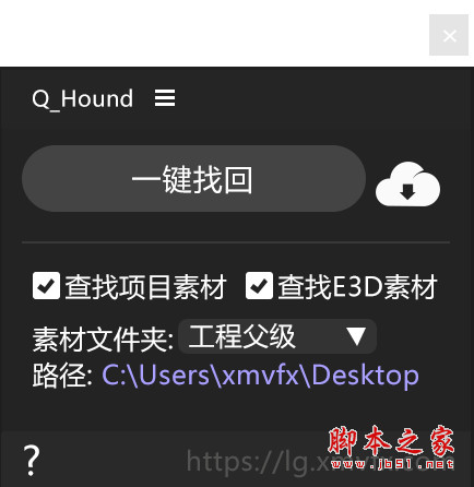 Q Hound AE猎狗脚本 v1.0.4 免费版