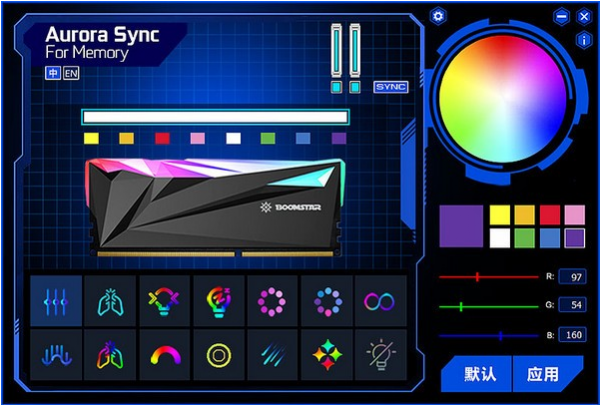 Aurora Sync For Memory(内存灯效调节软件) v2.1.20201224 官方免费版