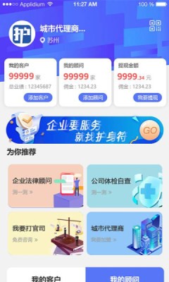 护企符 for android v1.1.6 安卓手机版