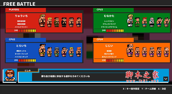 街头大乱斗进行曲Mach全人物存档(队伍解锁/角色解锁) 免费版