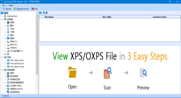 SysTools XPS Viewer(XPS文件查看软件) v3.0 官方版