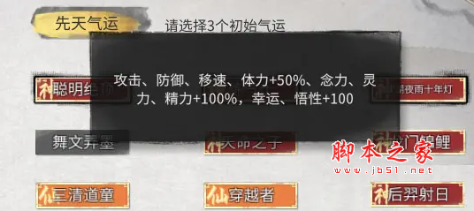 鬼谷八荒绝世美貌先天气运MOD(交谈/论道/双修/切磋好感度满) 免费版