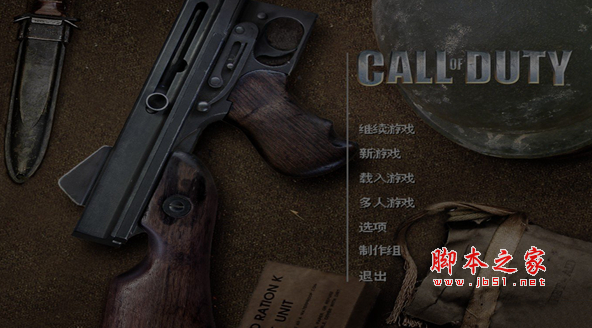 使命召唤1steam中文汉化补丁 免费版