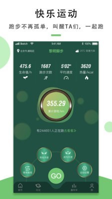 黎明脚步 for Android v2.0.3 安卓手机版