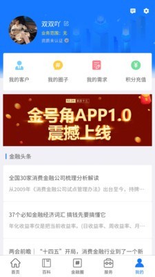 金号角 for android v1.1.0 安卓手机版