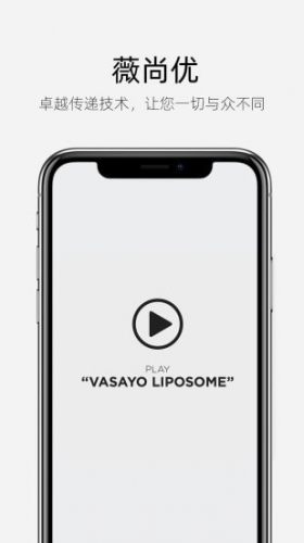 薇尚优 for android v1.0.4 安卓手机版