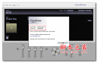 chordpulse(最全伴奏音乐软件) v2.5 破解安装版(附使用教程)