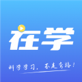 在学网校 for android v1.2.0 安卓手机版