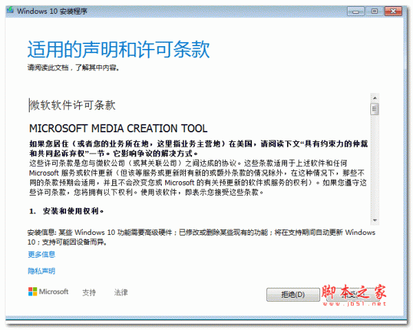 Win10官方升级工具MediaCreationTool 21H1 V2021 官方版 