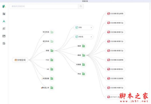 Huleen互链文档 v0.7.21 官方安装版