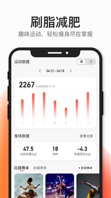 好跳 for Android v2.6.11 安卓手机版