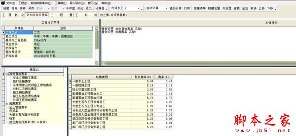 亿吉尔计算手稿软件 V1.1 官方安装版