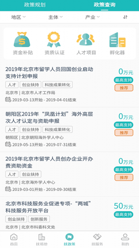 企友云 for android v1.1.1 安卓手机版