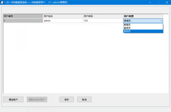 一文一件档案著录系统 v1.1.0.0 免费绿色版