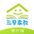 三早家教 for Android v1.1.03 安卓版